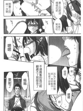 [志峨丘 トウキ] 甘露とリビドオ_181