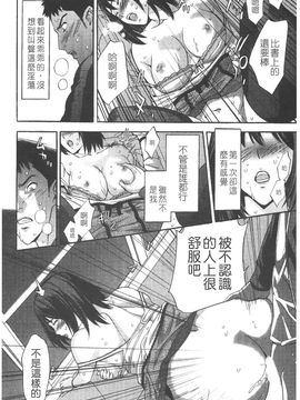 [志峨丘 トウキ] 甘露とリビドオ_185