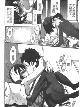 [志峨丘 トウキ] 甘露とリビドオ_187