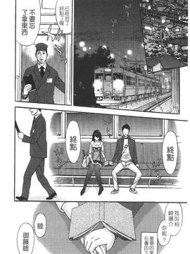 [志峨丘 トウキ] 甘露とリビドオ_189