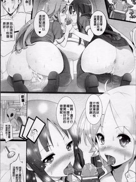 [大石中二] Wデザート_063