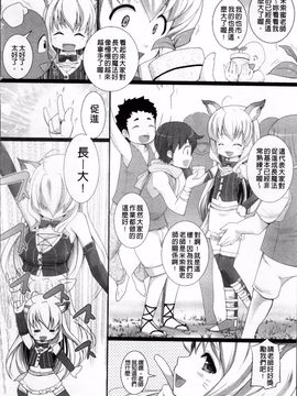 [大石中二] Wデザート_083