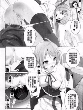 [大石中二] Wデザート_115