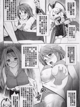 [大石中二] Wデザート_155
