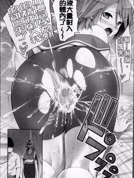 [大石中二] Wデザート_163