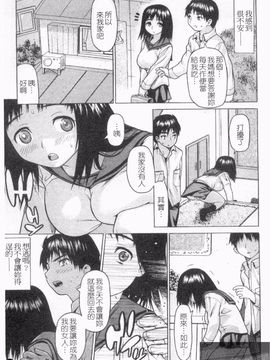 [佐波サトル] ツはツンデレのツ_021
