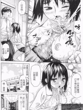 [佐波サトル] ツはツンデレのツ_040