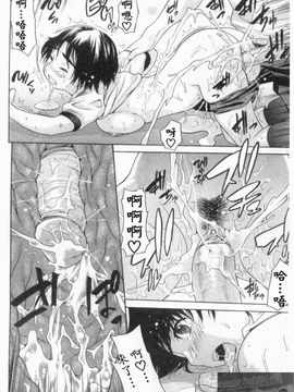 [佐波サトル] ツはツンデレのツ_064