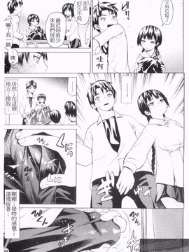 [佐波サトル] ツはツンデレのツ_071