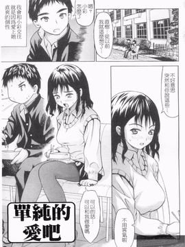 [佐波サトル] ツはツンデレのツ_083