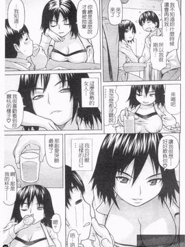 [佐波サトル] ツはツンデレのツ_101