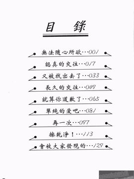 [佐波サトル] ツはツンデレのツ_147