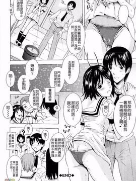 [矢島Index] Erection_081