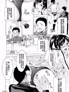 [矢島Index] Erection_131