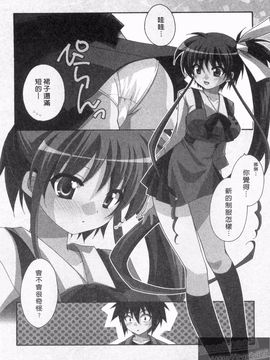[凪妖女] つばき-艶華乱舞抄-_005