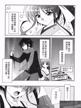[凪妖女] つばき-艶華乱舞抄-_008