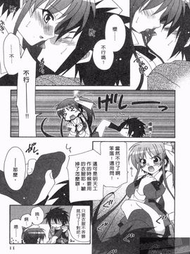 [凪妖女] つばき-艶華乱舞抄-_010