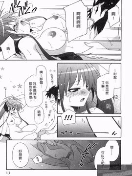 [凪妖女] つばき-艶華乱舞抄-_012