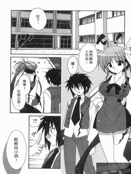 [凪妖女] つばき-艶華乱舞抄-_017
