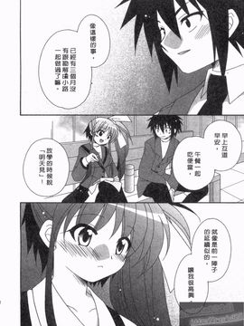 [凪妖女] つばき-艶華乱舞抄-_021