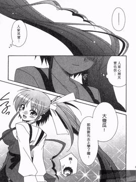 [凪妖女] つばき-艶華乱舞抄-_022