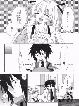 [凪妖女] つばき-艶華乱舞抄-_024