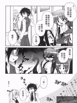 [凪妖女] つばき-艶華乱舞抄-_025