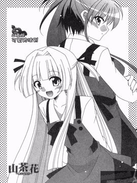 [凪妖女] つばき-艶華乱舞抄-_026