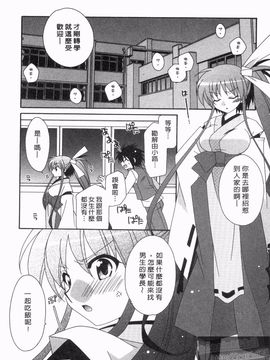 [凪妖女] つばき-艶華乱舞抄-_027
