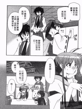 [凪妖女] つばき-艶華乱舞抄-_029