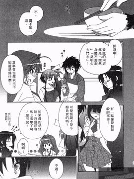 [凪妖女] つばき-艶華乱舞抄-_030