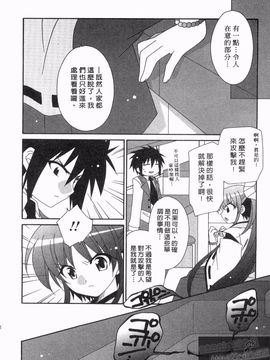 [凪妖女] つばき-艶華乱舞抄-_031