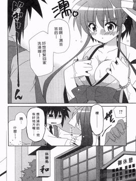 [凪妖女] つばき-艶華乱舞抄-_035