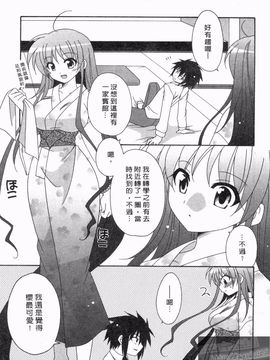 [凪妖女] つばき-艶華乱舞抄-_036