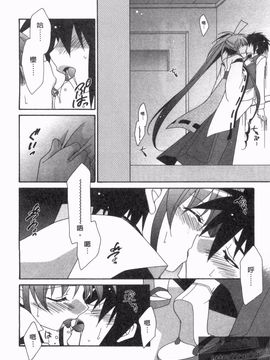 [凪妖女] つばき-艶華乱舞抄-_049