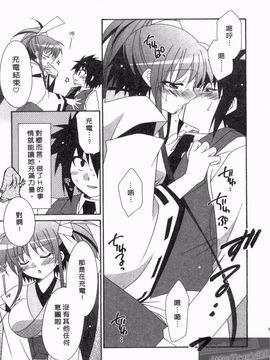 [凪妖女] つばき-艶華乱舞抄-_050