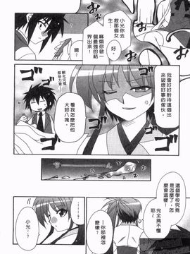 [凪妖女] つばき-艶華乱舞抄-_053
