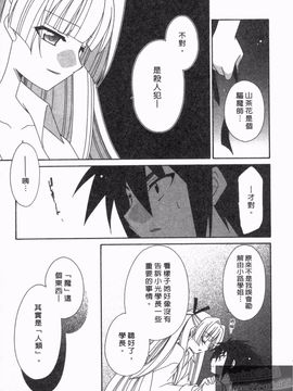 [凪妖女] つばき-艶華乱舞抄-_062