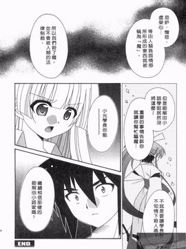 [凪妖女] つばき-艶華乱舞抄-_063