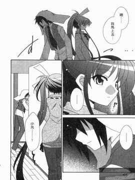 [凪妖女] つばき-艶華乱舞抄-_065