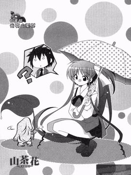 [凪妖女] つばき-艶華乱舞抄-_066