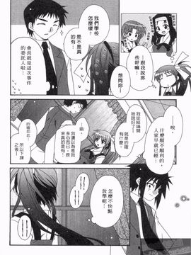 [凪妖女] つばき-艶華乱舞抄-_069