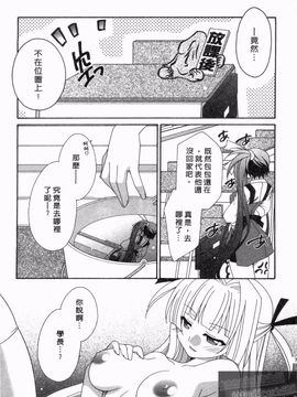 [凪妖女] つばき-艶華乱舞抄-_070