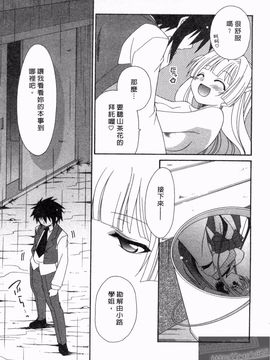 [凪妖女] つばき-艶華乱舞抄-_074