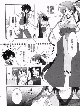 [凪妖女] つばき-艶華乱舞抄-_075
