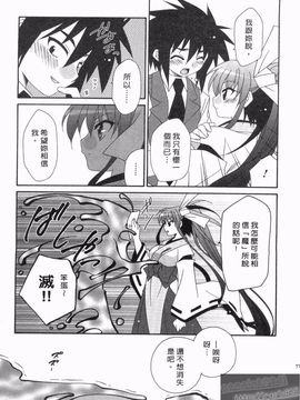 [凪妖女] つばき-艶華乱舞抄-_076