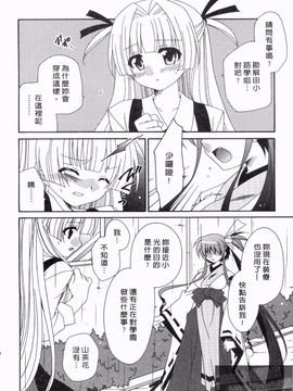 [凪妖女] つばき-艶華乱舞抄-_079