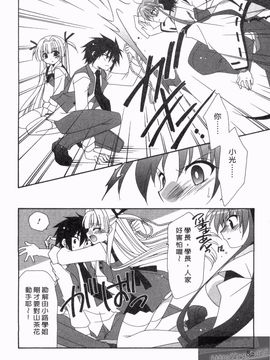 [凪妖女] つばき-艶華乱舞抄-_081
