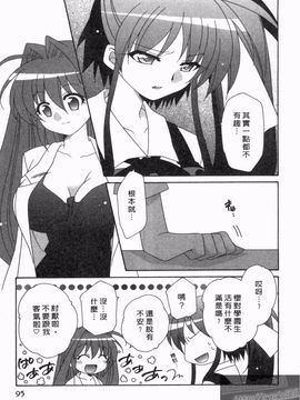 [凪妖女] つばき-艶華乱舞抄-_094