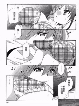 [凪妖女] つばき-艶華乱舞抄-_098